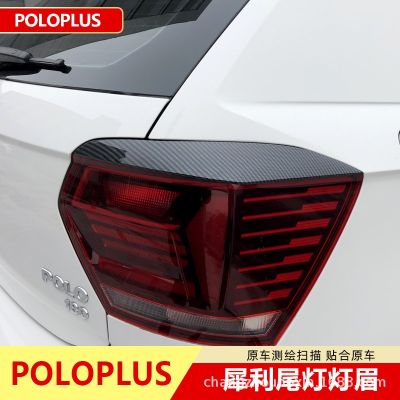 适用于19款大众新poloplus尾灯灯眉大灯装饰贴POLO外饰改装贴改色图2