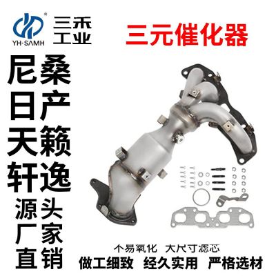 三元催化器适用日产天籁轩逸尾气排放歧管可议价可做样尺寸可改图1