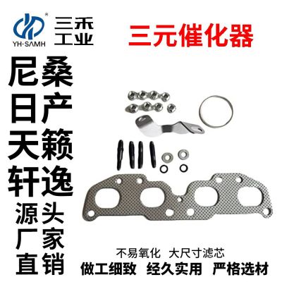三元催化器适用日产天籁轩逸尾气排放歧管可议价可做样尺寸可改图3