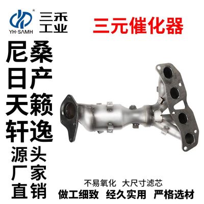 三元催化器适用日产天籁轩逸尾气排放歧管可议价可做样尺寸可改图2