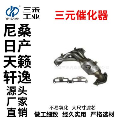 三元催化器适用日产天籁轩逸尾气排放歧管可议价可做样尺寸可改图4