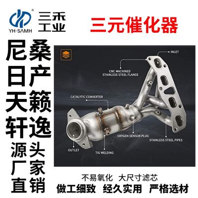 三元催化器适用日产天籁轩逸尾气排放歧管可议价可做样尺寸可改图5