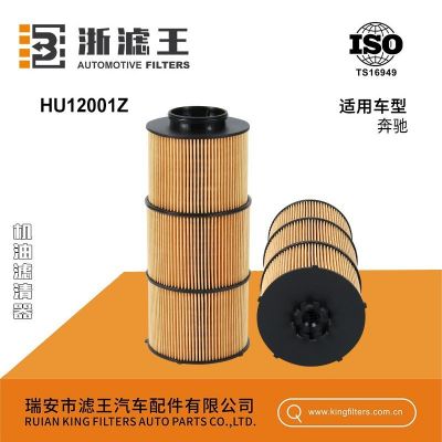 浙滤王HU12001Z适配奔驰A4721841825机油滤清器A4721842725滤芯图2