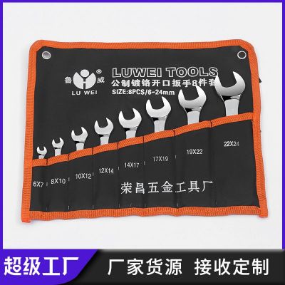 鲁威工具工业级手动开口板手全套工具镜面双头呆扳手开口扳手套装图3