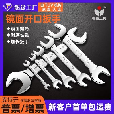 鲁威工具工业级手动开口板手全套工具镜面双头呆扳手开口扳手套装图2