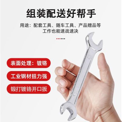 厂家直供高强度镀铬开口扳手 45#锻打呆扳手工具抛光梅花两用叉扳图4