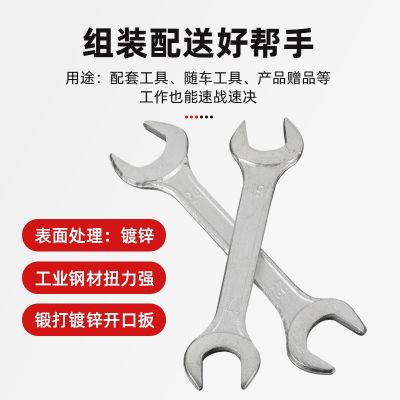 锻打高强度扳手浇筑手动工具配套呆扳手双开口螺纹钢镀锌开口扳手图3