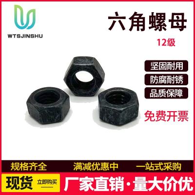 12级铁黑六角螺母高强度螺丝帽GB6170碳钢锁紧螺帽国标M6M8M10M12图3