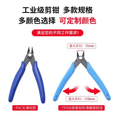 PCHFC-170多种颜色各类包装插高达模型钳170II电子水口钳斜口钳图5