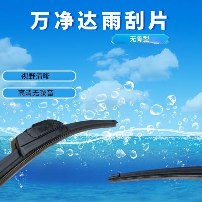 适用于丰田凯美瑞卡罗拉亚洲龙雷凌特锐威驰汽车无骨静音雨刮器图2