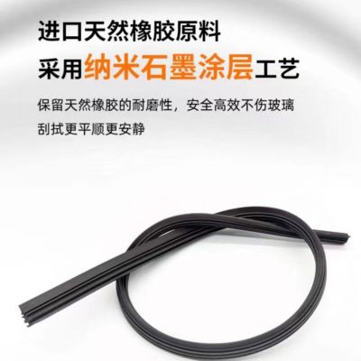 适用于NISSAN轩逸天籁 骐达TIIDA 骊威 阳光 蓝鸟无骨静音雨刮器图3