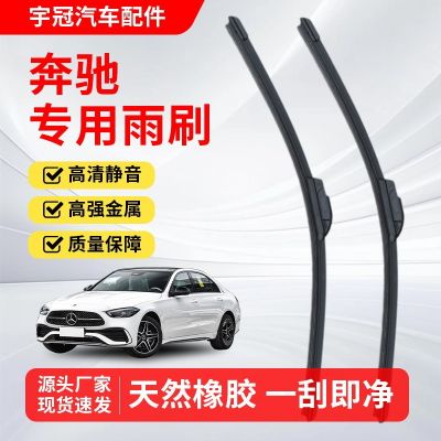 适用奔驰AMG奔驰E2600L奔驰E300L E200LE1800L汽车无骨静 音雨刮器图2