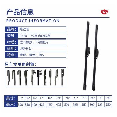 无骨雨刮片多功能通用接卡扣口雨刷片汽车专用无骨雨刮胶条图2