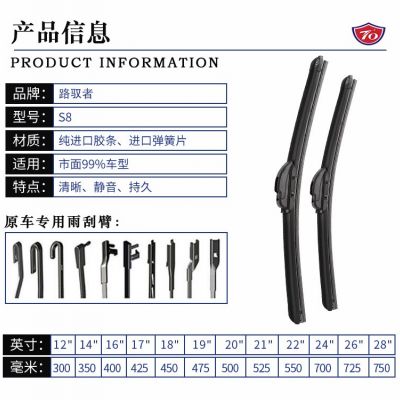 【复合型雨刮器工厂定制】刷及净动及静智能多功能复合型雨刮器图2