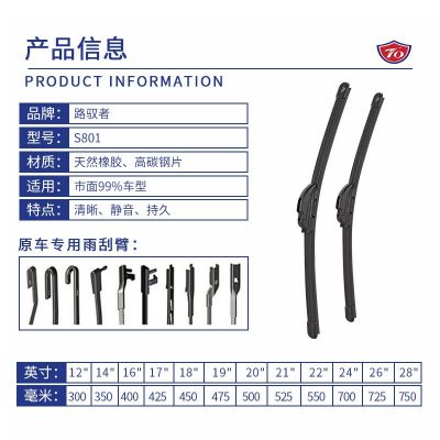 【领尊版无骨雨刮器】路驭者多功能无骨雨刮器可更换胶条雨刮器图3