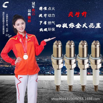 四极火花塞 CNG油气两用 悦动 启悦 福瑞迪 捷达 桑塔纳 厂家直销图2