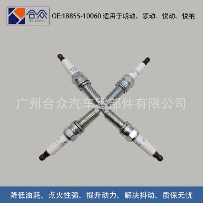 厂家直销汽车火花塞适用于现代悦动福瑞迪伊兰特赛拉图1885510060图2