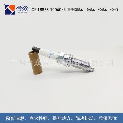 厂家直销汽车火花塞适用于现代悦动福瑞迪伊兰特赛拉图1885510060图3