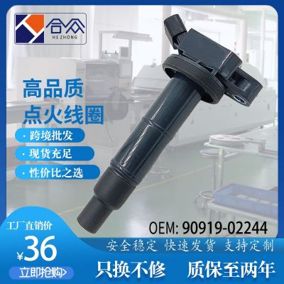跨境厂价适用于丰田凯美瑞汽车点火线圈 Ignition coil9091902244图3