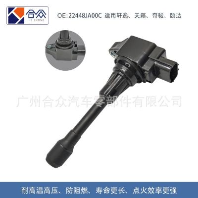 224485RB0A亚马逊224481HM0A美客多1HC0A速卖通点火线圈2448JA00C图3