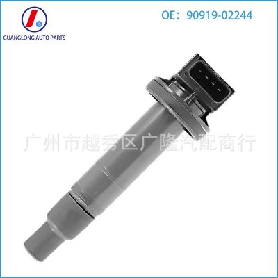 适用2001-2012丰田凯美瑞汉兰达RAV4 点火线圈 高压包90919-02244图2