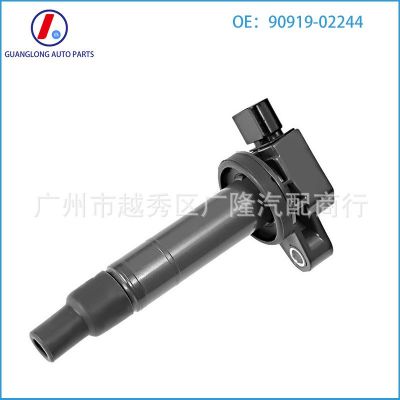 适用2001-2012丰田凯美瑞汉兰达RAV4 点火线圈 高压包90919-02244图3