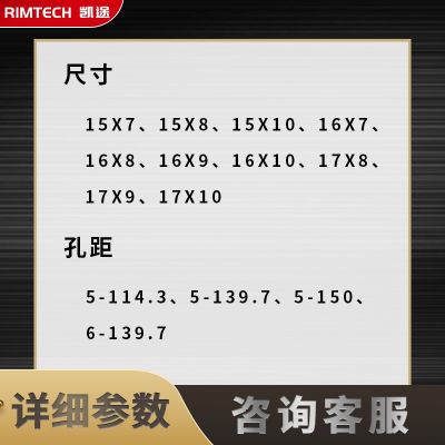 凯途适用丰田猎豹坦克帕杰罗吉普16/17寸负值改装越野汽车铁轮毂图3