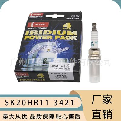 跨境热销90919-01191 SK20HR11 3421铱金火花塞适用于丰田锐志图2