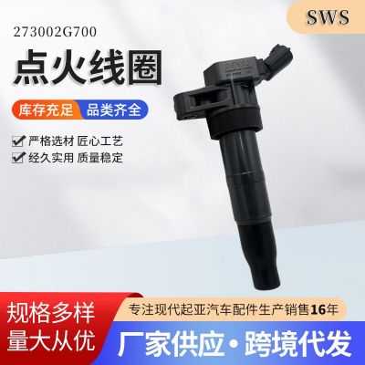 273002G700点火线圈规格多样量大优化适用于现代起亚汽车配件图3