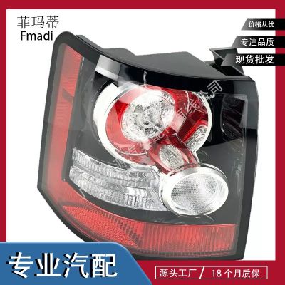 适用于10-13路虎揽胜运动尾灯 05-09老款改新款尾灯 LED流水尾灯图1