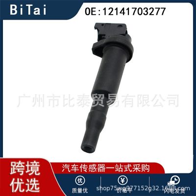 适用于宝马点火线圈高压包12138657273 UF804图2