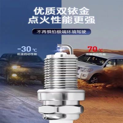 尼桑汽车火花塞启辰日轩逸产骐达天籁奇骏逍客阳光颐达蓝鸟双铱金图3