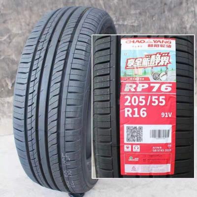 朝阳轮胎205/55R16 91V RP76静音 世嘉凌派朗逸朗动福睿斯2055516图2