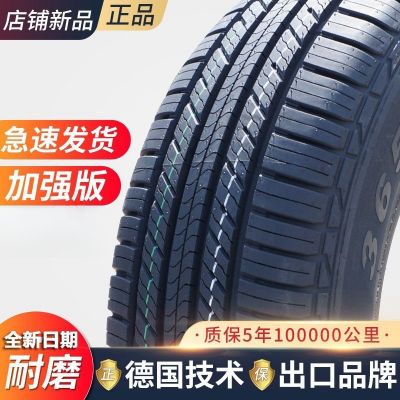 全新正品汽车轮胎/185-15/195/205/215/22545 50 55 60 65/70图2