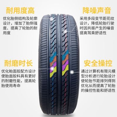 全新正品汽车轮胎/185-15/195/205/215/22545 50 55 60 65/70图3