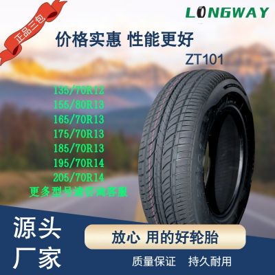 厂家直供汽车轮胎小轿车真空胎16517518519520521555606570R13图2