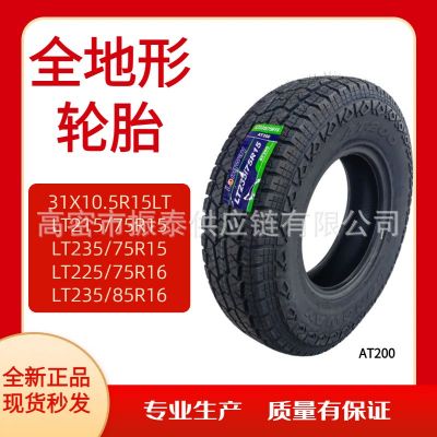 汽车全地形AT皮卡越野轮胎LT215 75R15LT235 75R15LT厂家直售图2