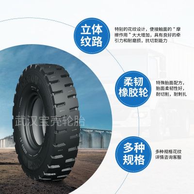 国宝工程轮胎花纹BE77全轮位矿花卡车轮胎11.00R20/1200R20货车胎图2