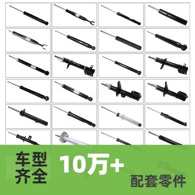 汽车前减震器适用于朗逸宝来迈腾速腾花冠轩逸后避震器凯美瑞日产图2