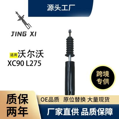 适用沃尔沃XC90 L275后粗桶带防层罩汽车减震器30683451不分左右图2