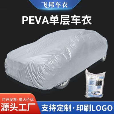 汽车车衣厂家供应PEVA单层汽车车衣车罩防水防尘跨境专供汽车车罩图2
