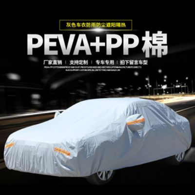 汽车车衣 棉绒加厚防雨防雪peva防尘防晒车衣全罩遮阳罩汽车车罩图2