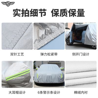 现货车衣全罩四季通用加厚加棉防水防冰雹遮阳防晒罩汽车车衣车罩图2