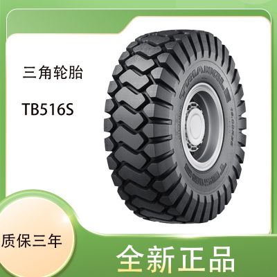 三角工程轮胎29.5R25 TB516适用自卸卡车和铰接式卡车轮胎图2