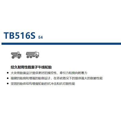 三角工程轮胎29.5R25 TB516适用自卸卡车和铰接式卡车轮胎图3