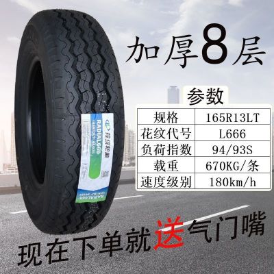 玲珑轮胎165/70R13C LMA1加厚适配五菱之光长安东风夏利 1657 0r13图3