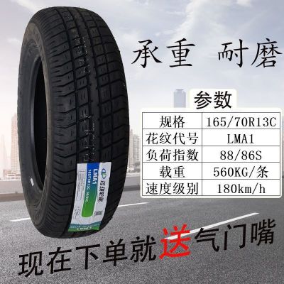 玲珑轮胎165/70R13C LMA1加厚适配五菱之光长安东风夏利 1657 0r13图5