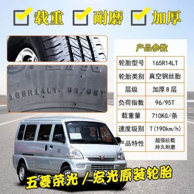 玲珑轮胎165 175 185 195 205 215/55 60 65 70 75R14R1 5R16R17LT图2