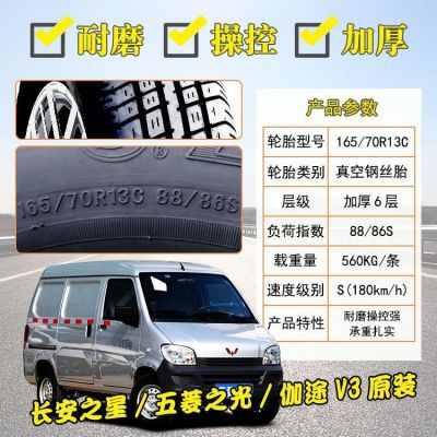 玲珑轮胎165 175 185 195 205 215/55 60 65 70 75R14R1 5R16R17LT图4