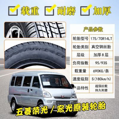 玲珑轮胎165 175 185 195 205 215/55 60 65 70 75R14R1 5R16R17LT图5